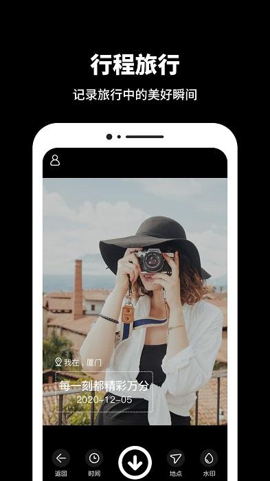 今日水印相片app(又名今日相机)下载,今日水印相片,水印app,照片app