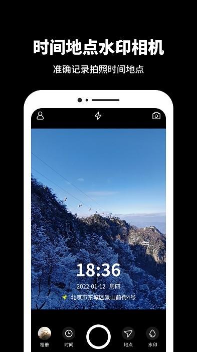 今日水印相片app(又名今日相机)下载,今日水印相片,水印app,照片app