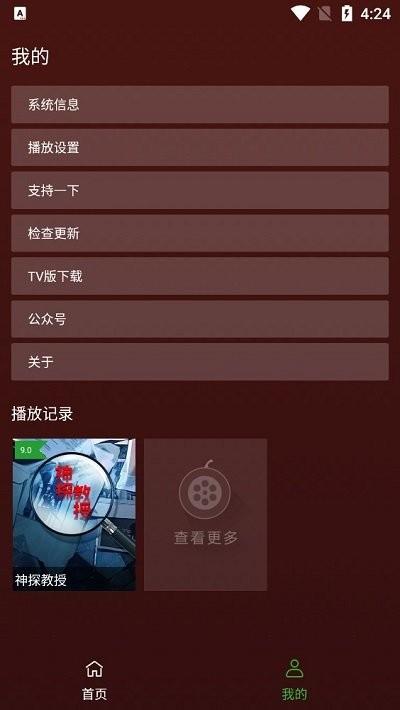 i酷影视橘子app下载,i酷影视橘子,影视app