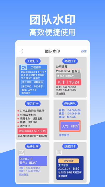 经纬时间相机官方版下载,经纬时间相机,相机app,水印app