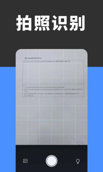全能扫描识别软件下载,全能扫描识别,工具app,识别app