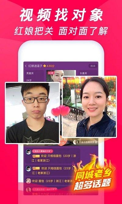珍婚相亲平台(更名牵手缘)下载,珍婚,相亲app,征婚app