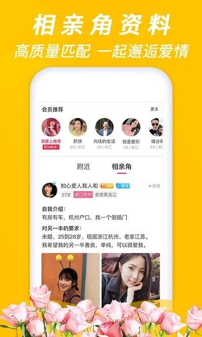 珍婚相亲平台(更名牵手缘)下载,珍婚,相亲app,征婚app