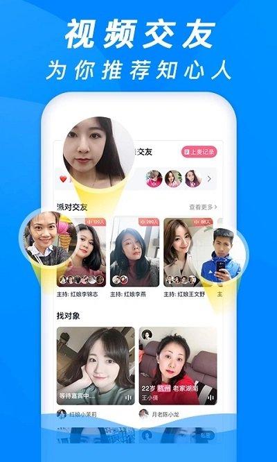 珍婚相亲平台(更名牵手缘)下载,珍婚,相亲app,征婚app