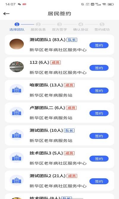 咱家健康医生端软件下载,咱家健康,医疗app,护理app