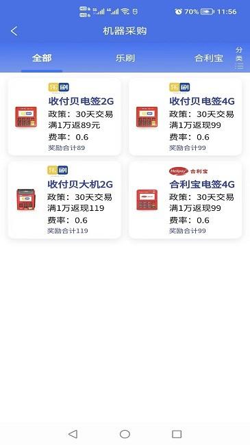 悦创客手机版下载,悦创客,营销app