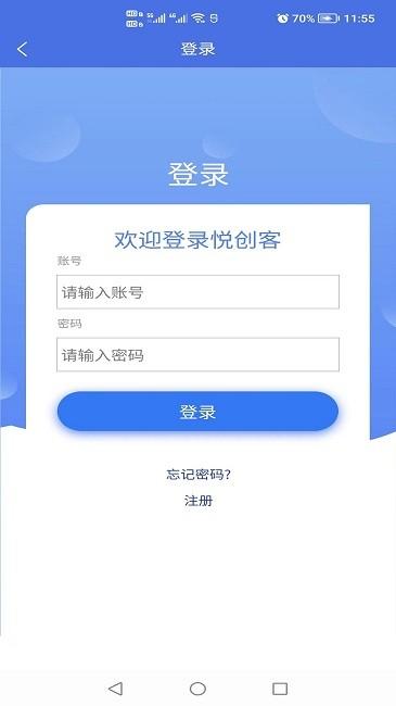 悦创客手机版下载,悦创客,营销app