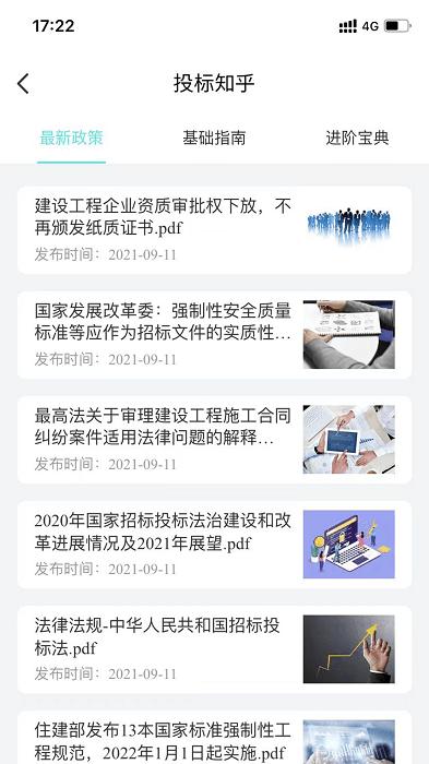 e电链通app下载,管理app,服务app,e电链通