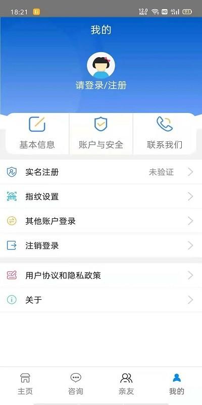 榆林工伤app下载,榆林工伤,保险app,榆林app