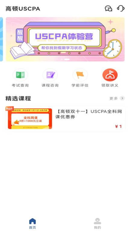 usepa考试题库app下载,usepa考试题库,题库app