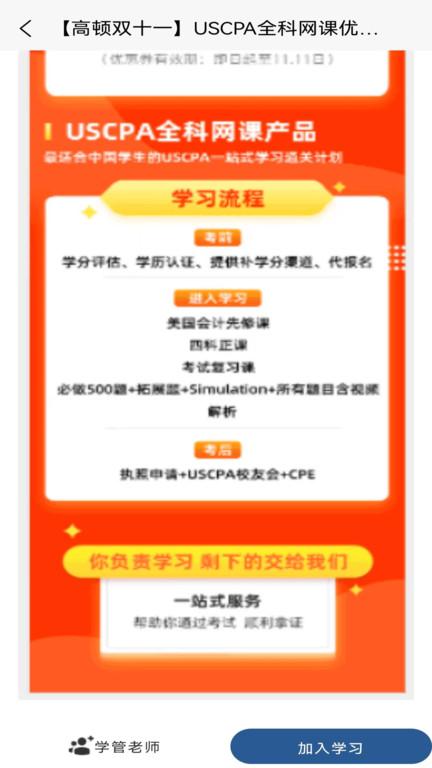 usepa考试题库app下载,usepa考试题库,题库app
