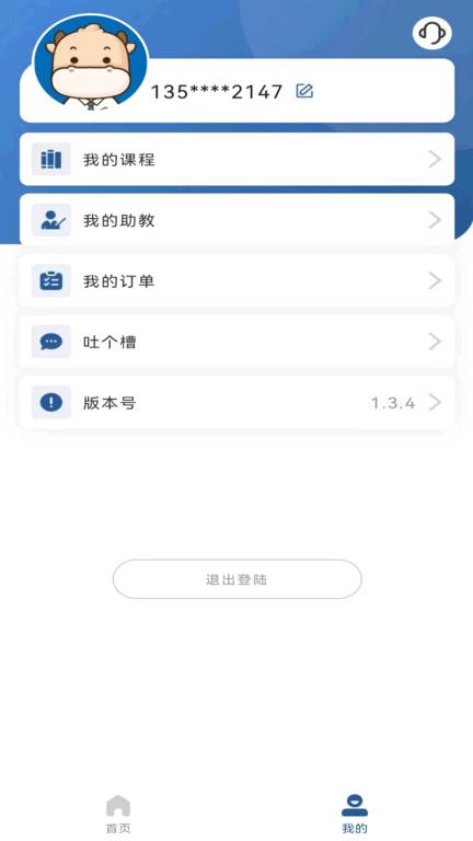 usepa考试题库app下载,usepa考试题库,题库app
