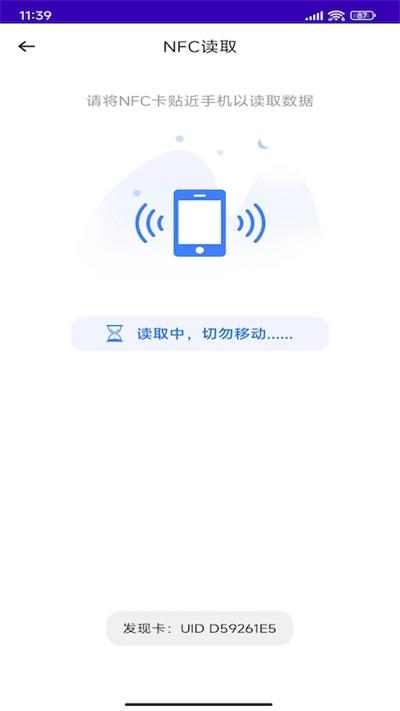 nfc复制门禁卡app下载,nfc复制门禁卡,nfcapp,门禁app