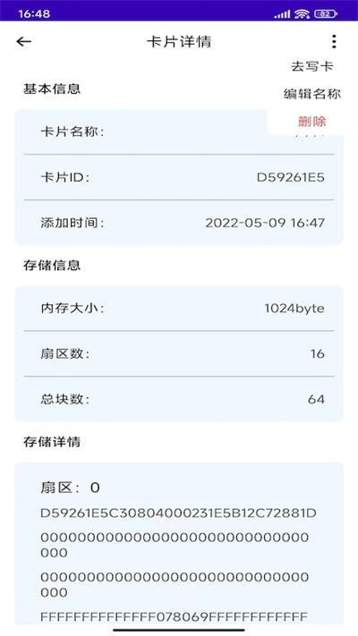 nfc复制门禁卡app下载,nfc复制门禁卡,nfcapp,门禁app