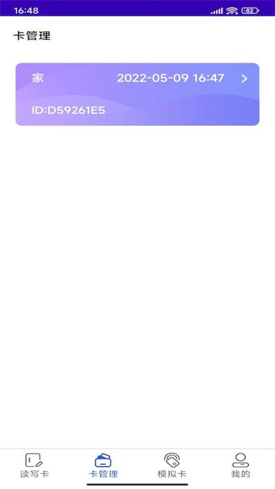 nfc复制门禁卡app下载,nfc复制门禁卡,nfcapp,门禁app