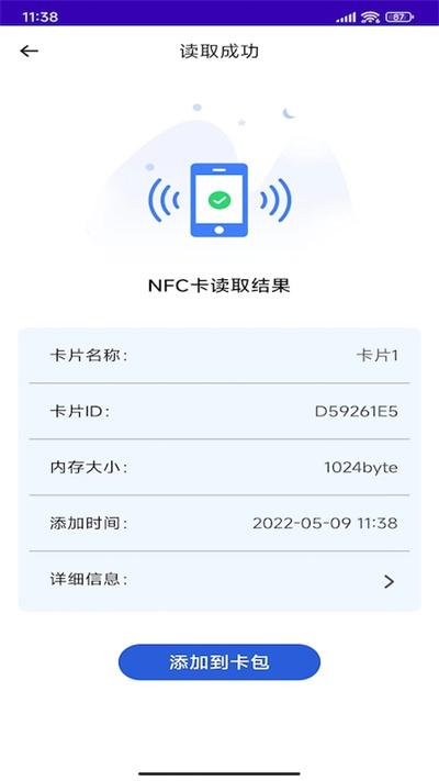 nfc复制门禁卡app下载,nfc复制门禁卡,nfcapp,门禁app