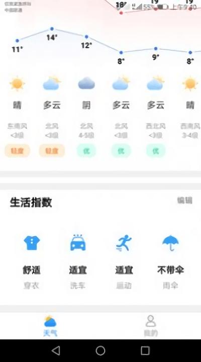 专注天气预报下载,专注天气,天气app