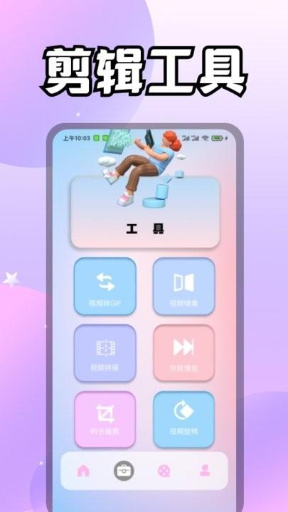 美兰视频剪辑app下载,美兰视频,剪辑app