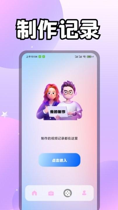 美兰视频剪辑app下载,美兰视频,剪辑app