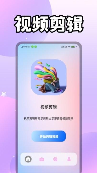 美兰视频剪辑app下载,美兰视频,剪辑app