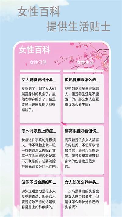 漫狸大姨妈app下载,漫狸大姨妈,经期app,女性app
