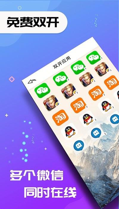 虚拟空间官方版下载,虚拟空间,分身app,多开app,手机助手app
