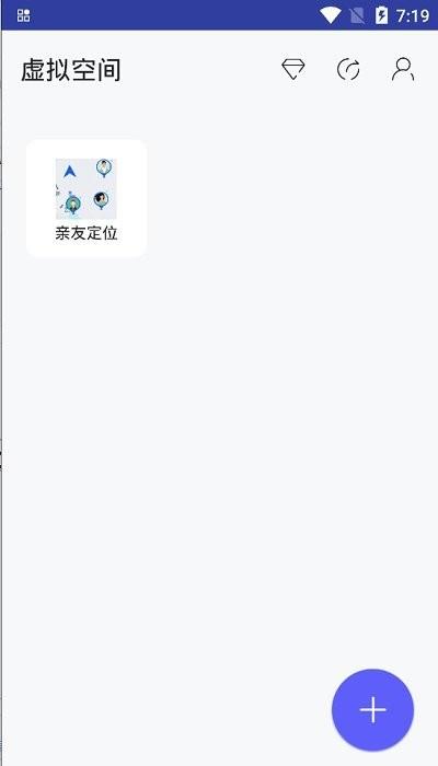 虚拟空间官方版下载,虚拟空间,分身app,多开app,手机助手app