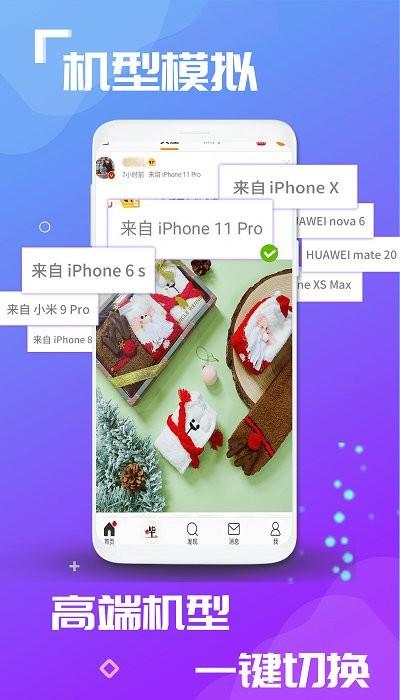 虚拟空间官方版下载,虚拟空间,分身app,多开app,手机助手app