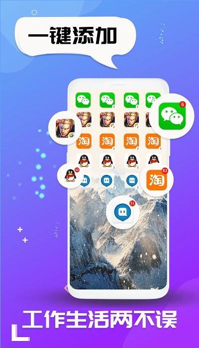 虚拟空间官方版下载,虚拟空间,分身app,多开app,手机助手app