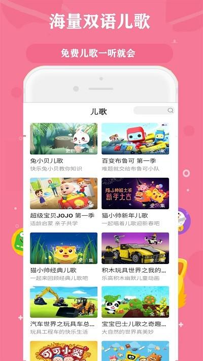 苏菲亚儿歌故事大全软件下载,苏菲亚儿歌故事大全,儿歌app,故事app