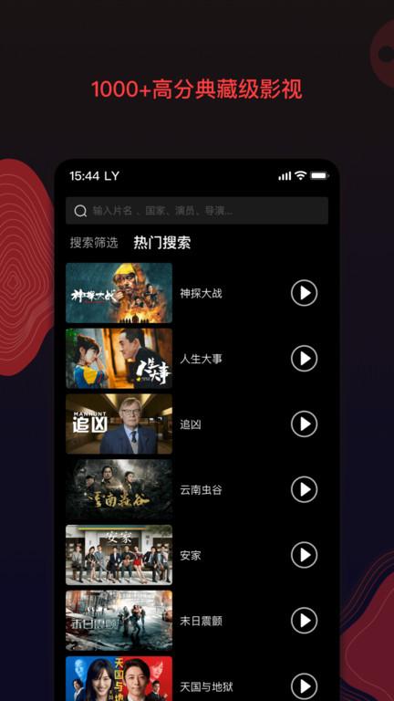 南瓜电影旧tv版下载,南瓜电影,播放器app,电影app