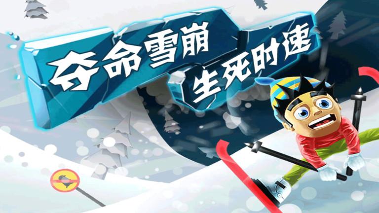滑雪大冒险纯净版下载,滑雪大冒险,滑雪游戏,冒险游戏