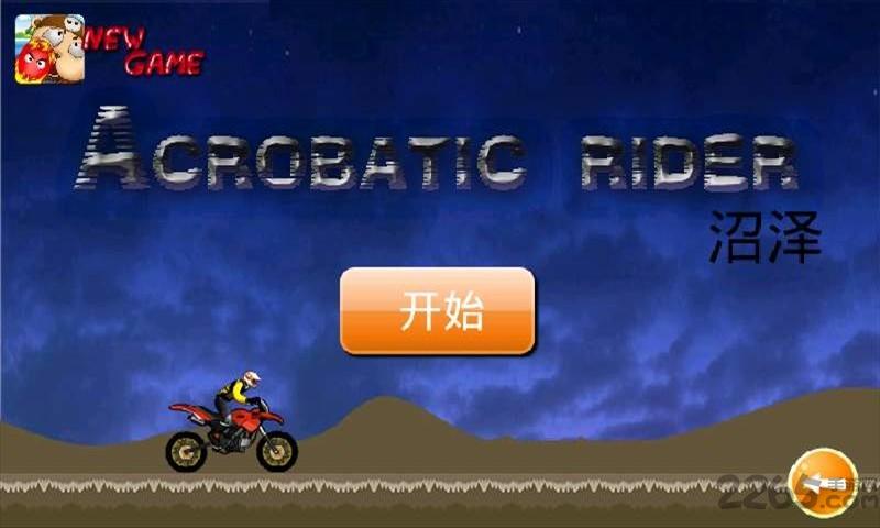 杂技骑士手机游戏下载,杂技骑士,摩托车游戏