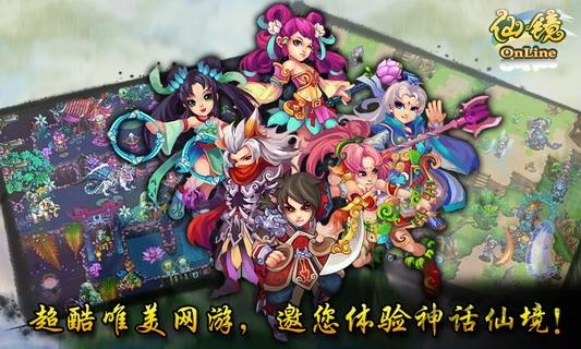 仙镜ol手游下载,仙镜online,玄幻游戏,rpg游戏