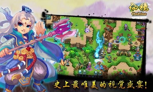 仙镜ol手游下载,仙镜online,玄幻游戏,rpg游戏