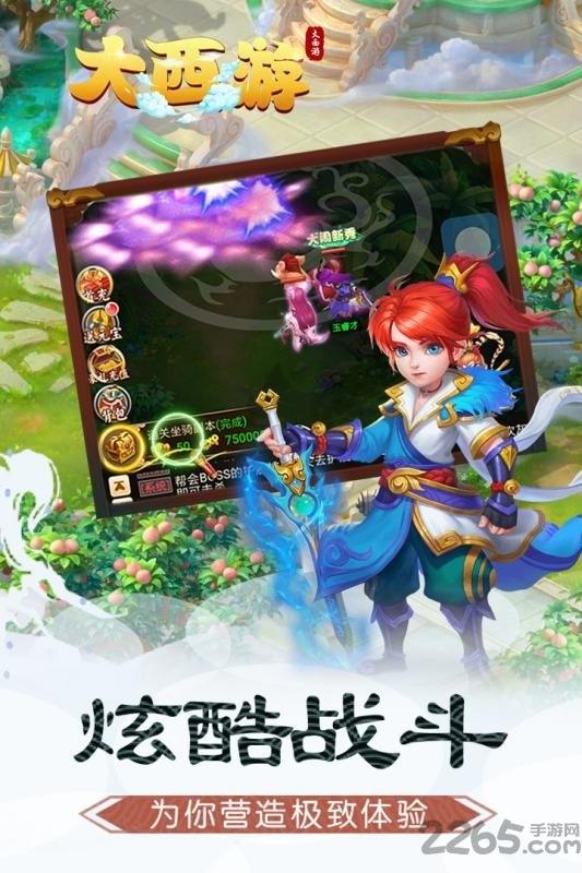 九游大西游官方版下载,大西游,西游手游,挂机手游,九游手游
