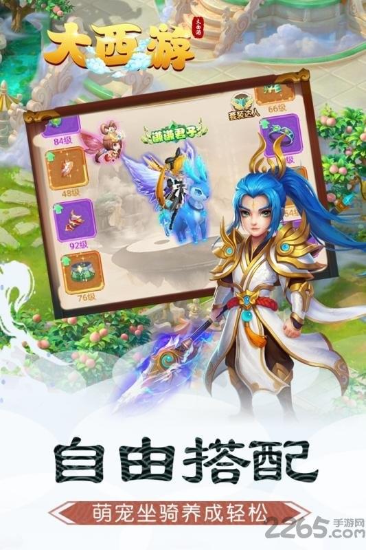 九游大西游官方版下载,大西游,西游手游,挂机手游,九游手游