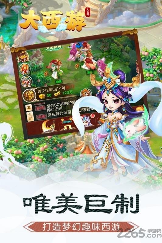 九游大西游官方版下载,大西游,西游手游,挂机手游,九游手游