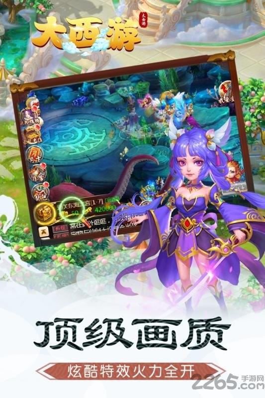 九游大西游官方版下载,大西游,西游手游,挂机手游,九游手游
