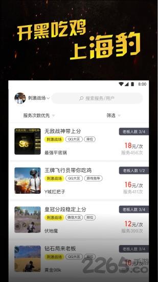 海豹电竞app下载,海豹电竞,电竞app
