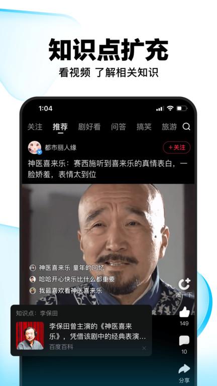 好看视频tv版本下载,短视频app,百度app,好看视频