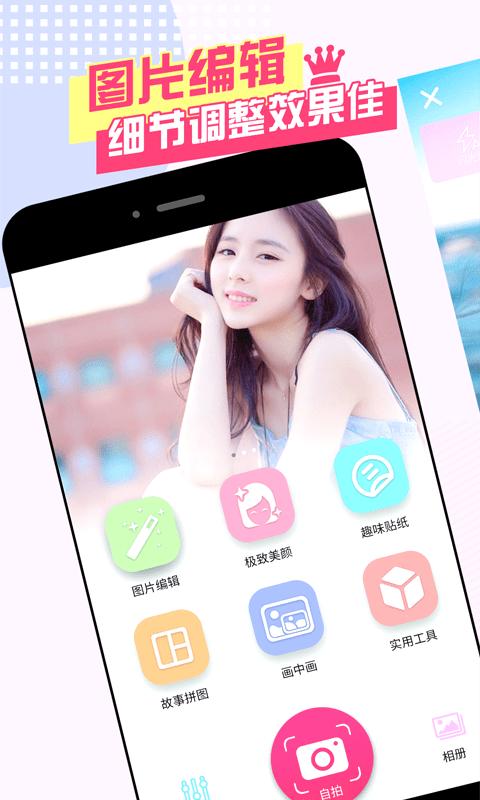 自拍美颜神器app下载,自拍app,美颜app,自拍美颜神器