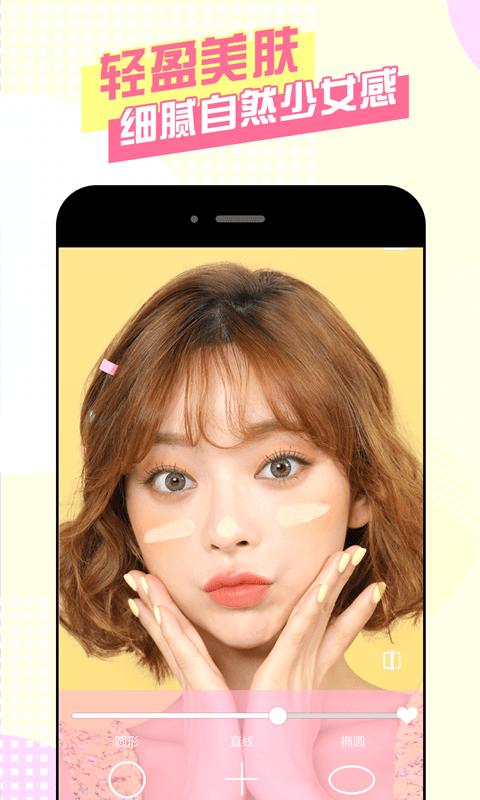 自拍美颜神器app下载,自拍app,美颜app,自拍美颜神器