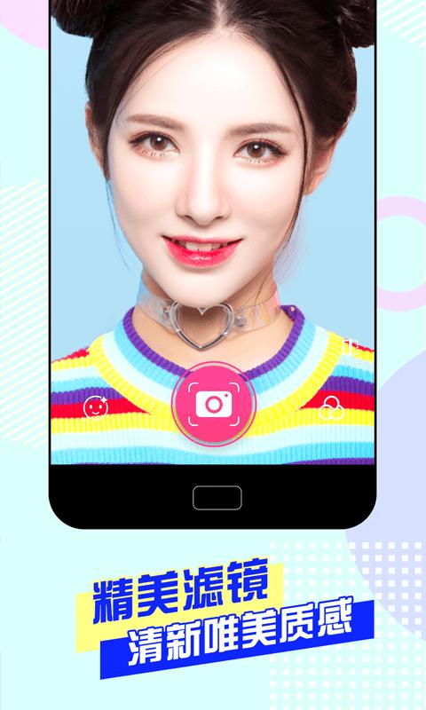 自拍美颜神器app下载,自拍app,美颜app,自拍美颜神器