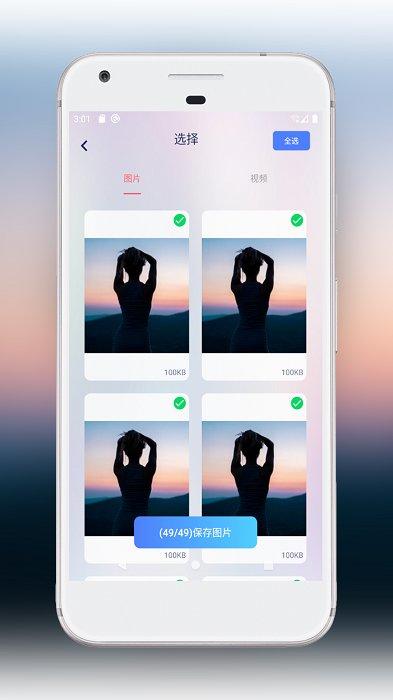 一键存图app(维亿一键存图)下载,一键存图,存图app,照片app