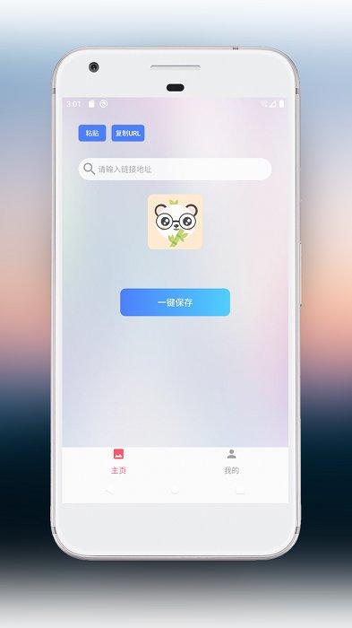 一键存图app(维亿一键存图)下载,一键存图,存图app,照片app