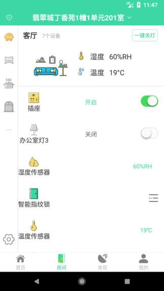 千豚智能软件下载,千豚智能,智能家居app