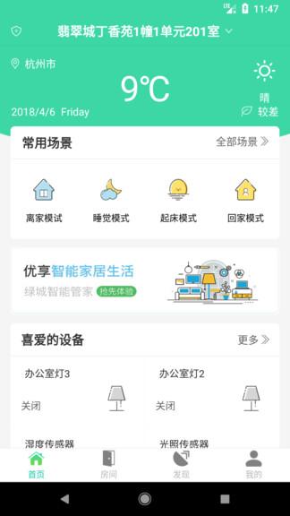 千豚智能软件下载,千豚智能,智能家居app