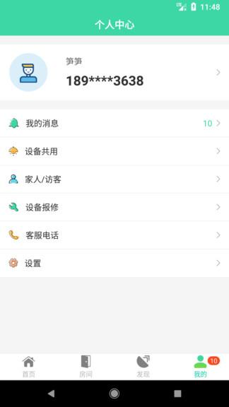千豚智能软件下载,千豚智能,智能家居app