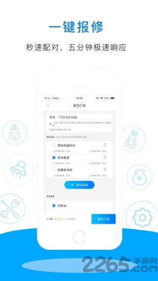 厨盟客户端下载,厨盟,维修app,厨房app